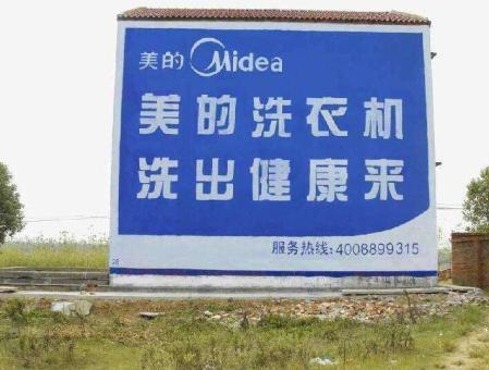 太白墙体广告——城乡最后一公里传播的广告利器