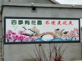 太白墙绘的特点和形势