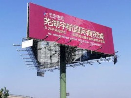 太白户外高架广告牌的应用及优势