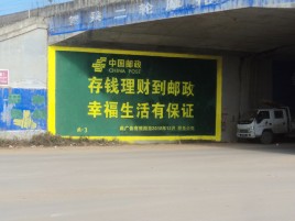 太白墙体广告的整合营销的新方式