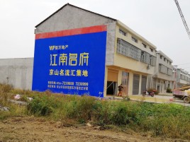 太白墙体广告公司全面解决农村墙体广告痛点