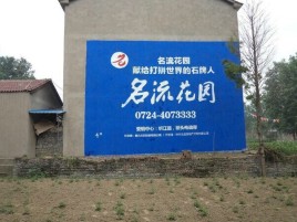 太白农村墙体广告的长尾效应