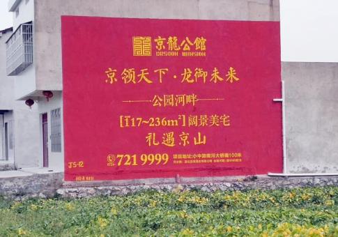太白墙体广告发布的关键问题