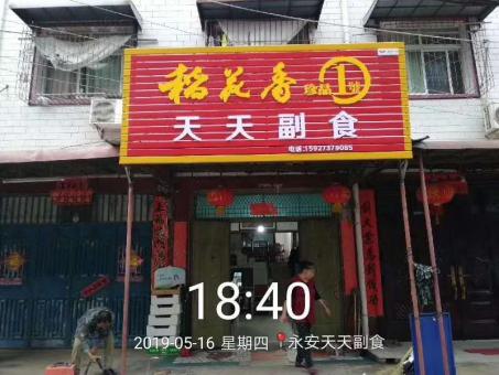 太白的门店生意好坏 差距从门头招牌开始