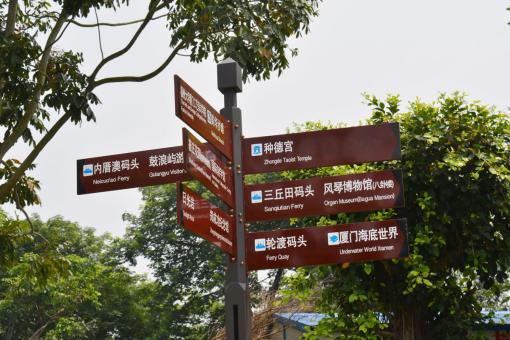 太白5A景区标识标牌系统规范性