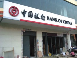 太白门头店招设计地域性文化