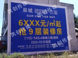 太白墙体广告为什么是企业最优选择？