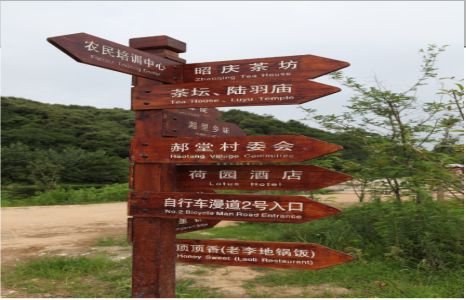 太白景区标识制作工艺