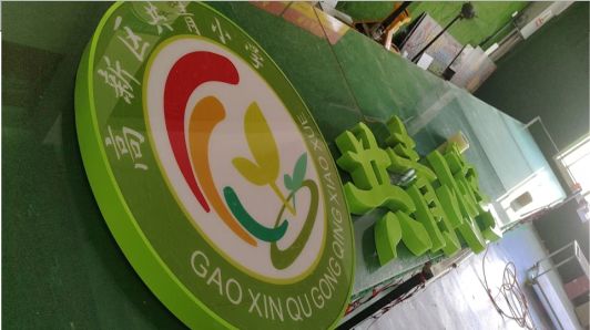 太白常见的发光字类型