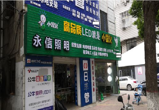 太白喷绘布门头招牌制作过程