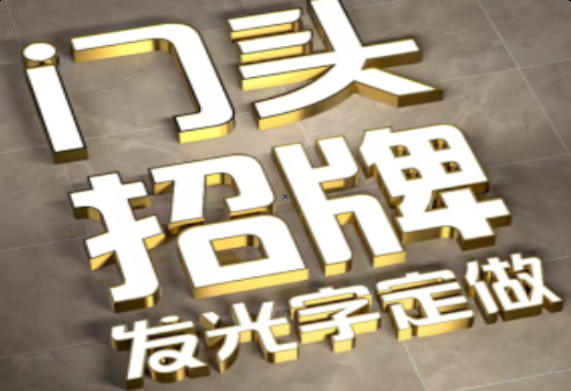 太白发光字有哪些种类？