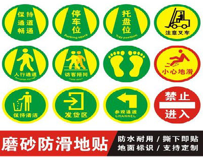 太白客户要做贴在地上的广告，是什么材料？