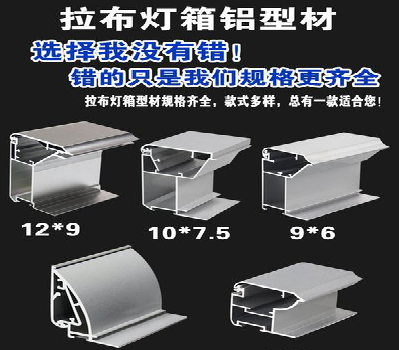 太白灯箱的制作型号有哪些？