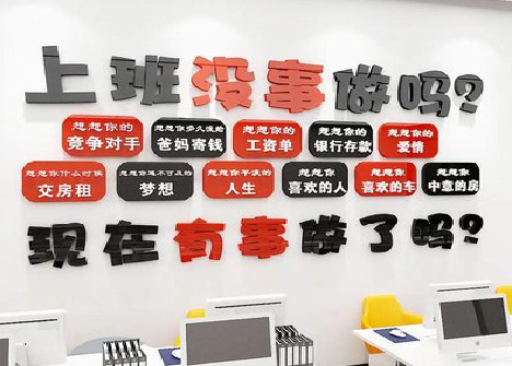 太白如何利用亚克力制作公司文化墙？