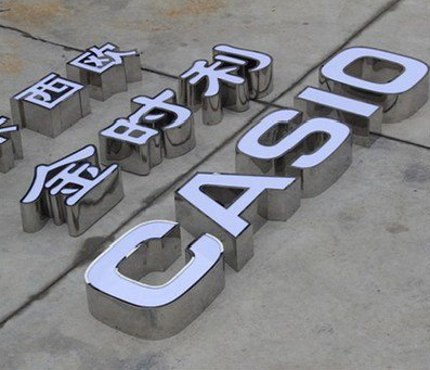 太白定制发光字需要多久？