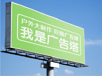 太白线下品牌宣传：户外广告的实际应用价值分析